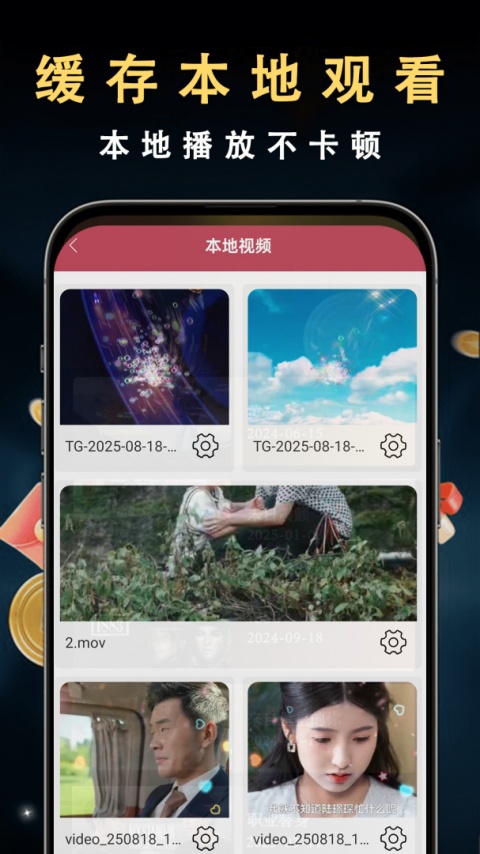 晴天影视正版