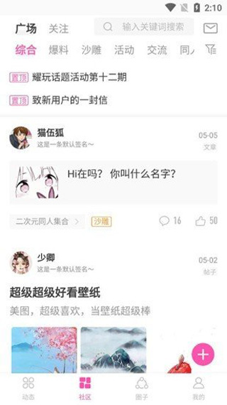 ao3官方版