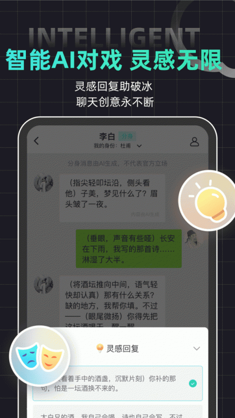 名人朋友圈app