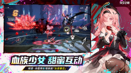 深空之眼繁中版