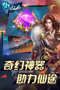 梦想仙侠结婚版