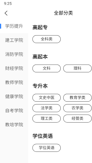 清考教育app