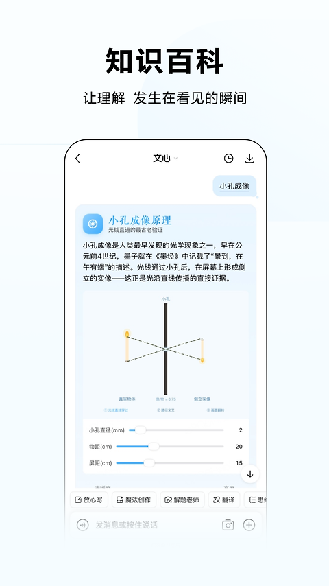 文心一言app手机版