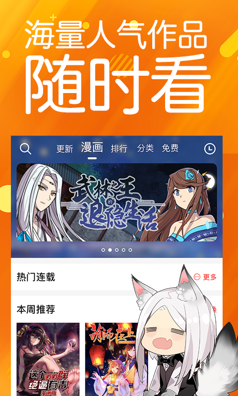 菠萝包漫画官方版