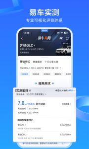 易车app