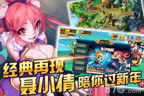 我的狐仙女友百度版