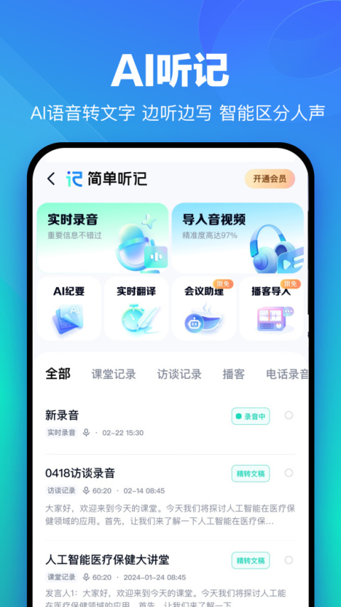 百度网盘青春版