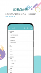 中考物理通app