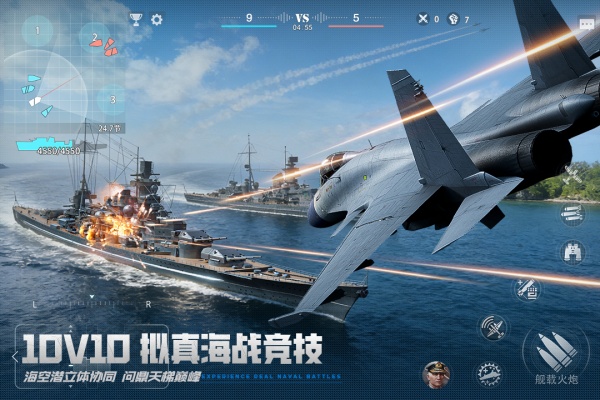 巅峰战舰腾讯版