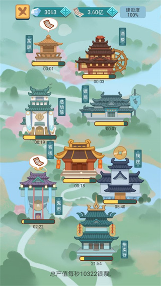 武侠人生模拟器折相思版