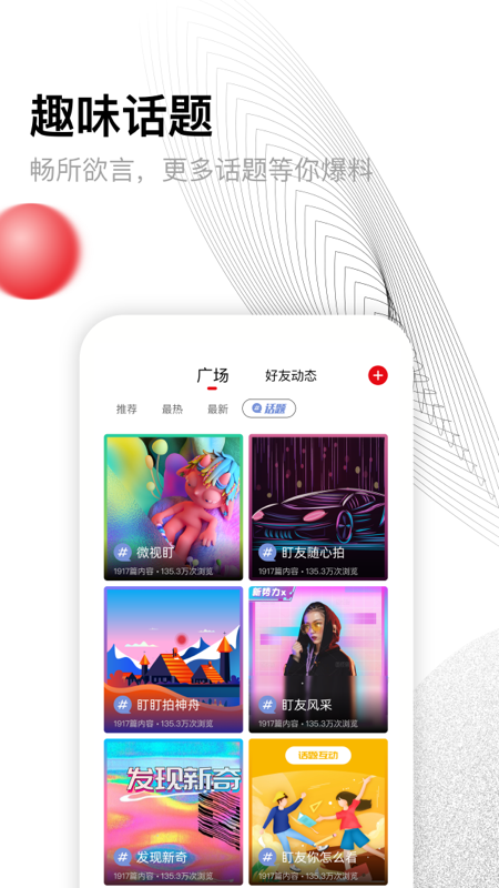 盯盯拍车机版app