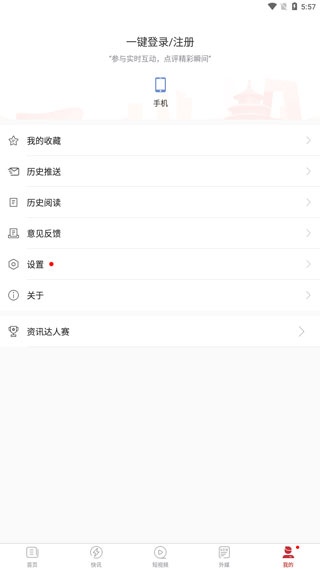 环球TIME app