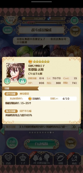 梦王国与沉睡的100王子官方版