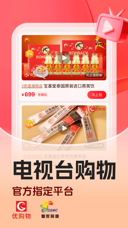 惠买app