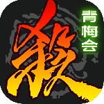 三国杀移动版360版