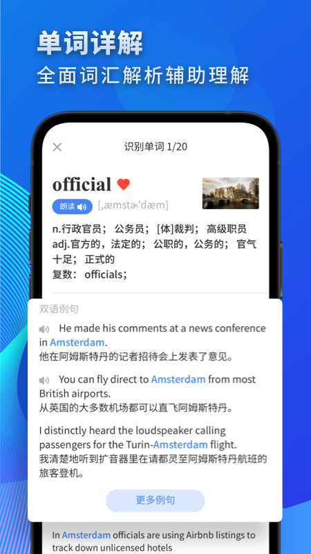 高中英语app