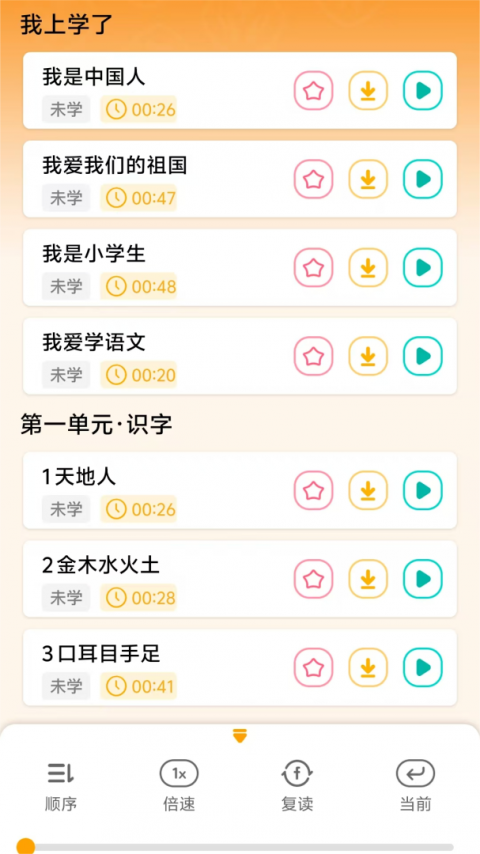 人教易视听app官方版