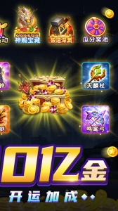 梦幻捕鱼官方版