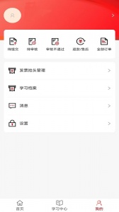 国资e学app手机端