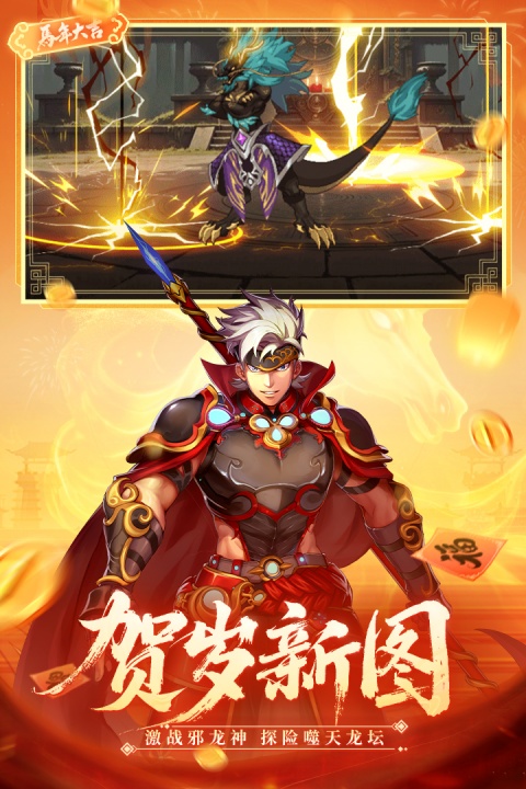 时空猎人九游版