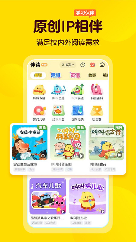 叫叫app