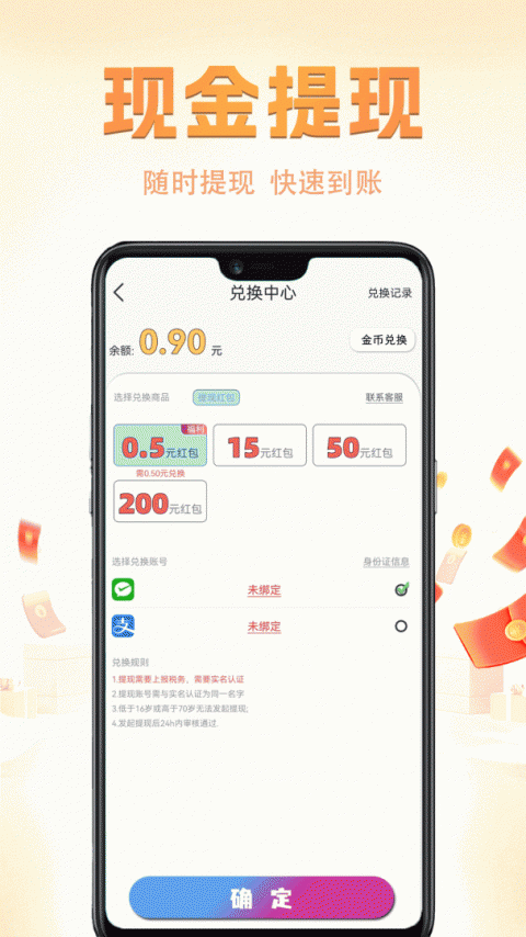 兼职咸鱼赚钱app
