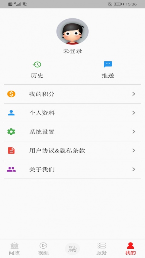 掌上经开