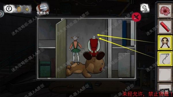 《密室逃脱9无人医院》完整版图文攻略