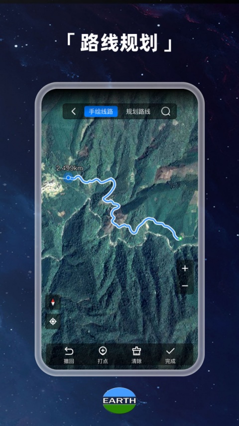 earth地球app