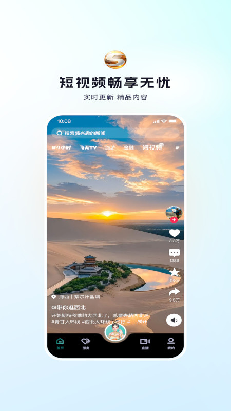 视听甘肃app
