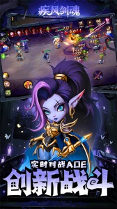 疾风剑魂商城版