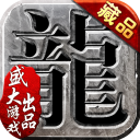 沙巴克传奇畅游版