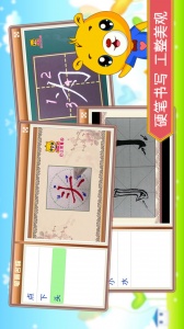 汉字笔画笔顺部首