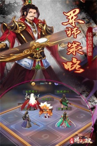 三国将无双官方版