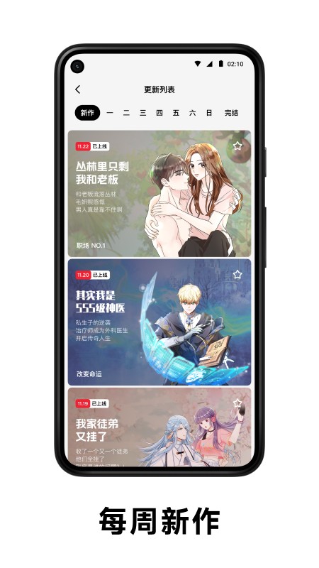 PODO漫画青少年版