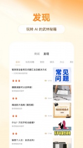 智慧联想app官方版