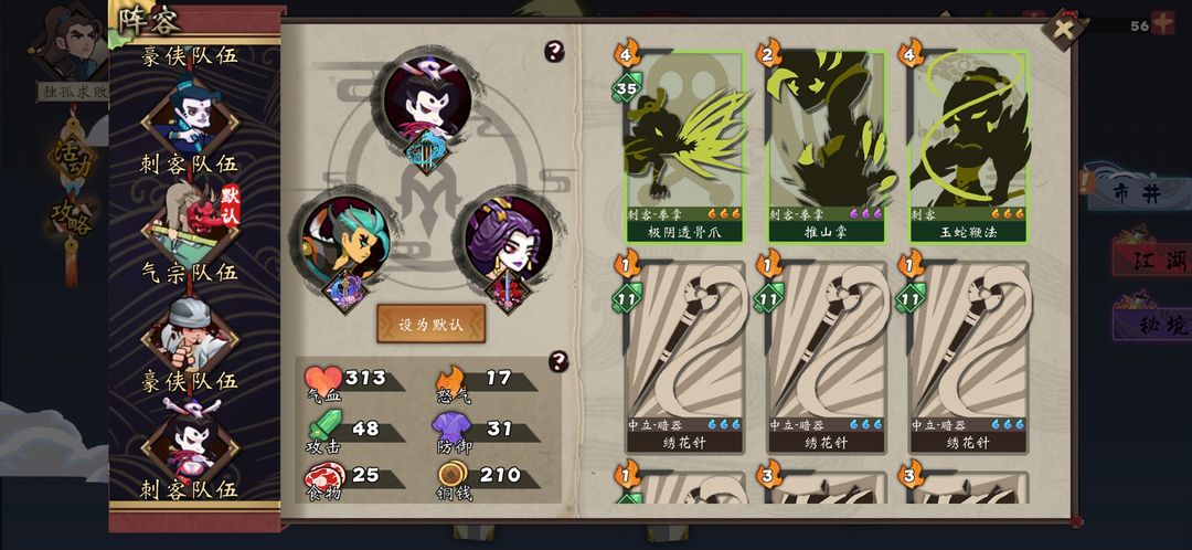 古今江湖