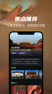 直播地球app最新版