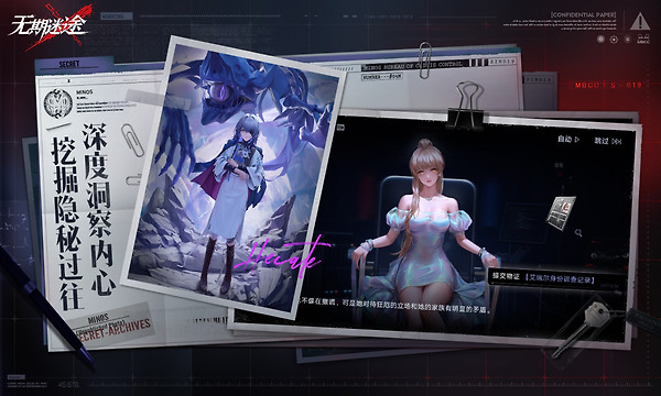 无期迷途官方版