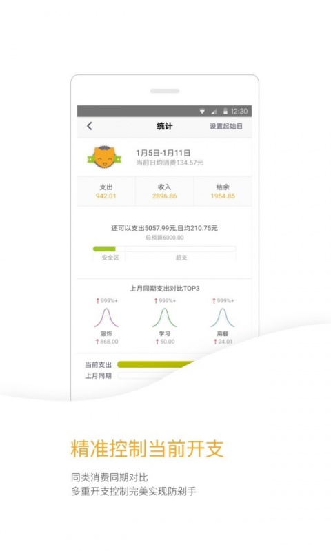 Timi记账app