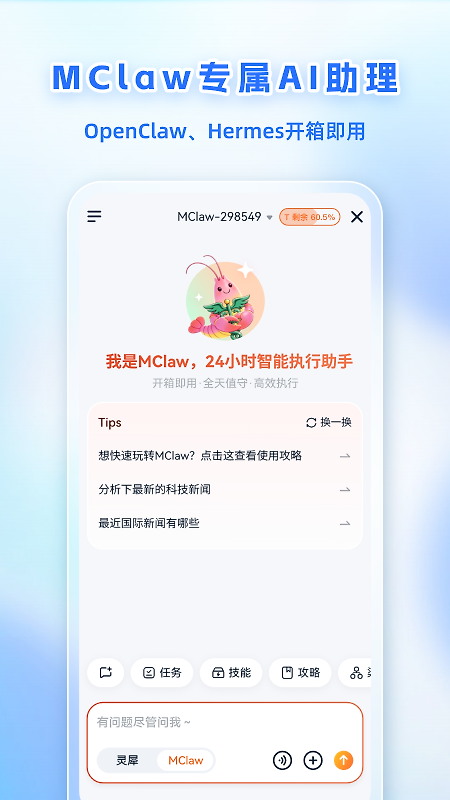 移动云手机app