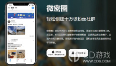 《微密圈》有哪些免费的刺激圈子