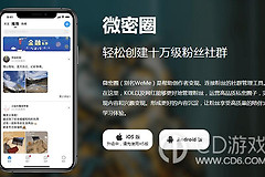 《微密圈》有哪些免费的刺激圈子