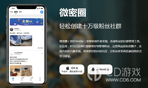 《微密圈》有哪些免费的刺激圈子