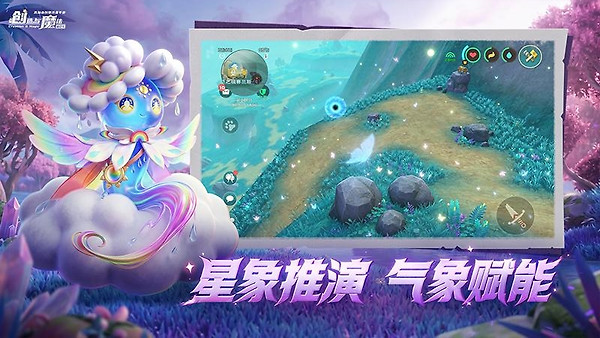 创造与魔法最新版