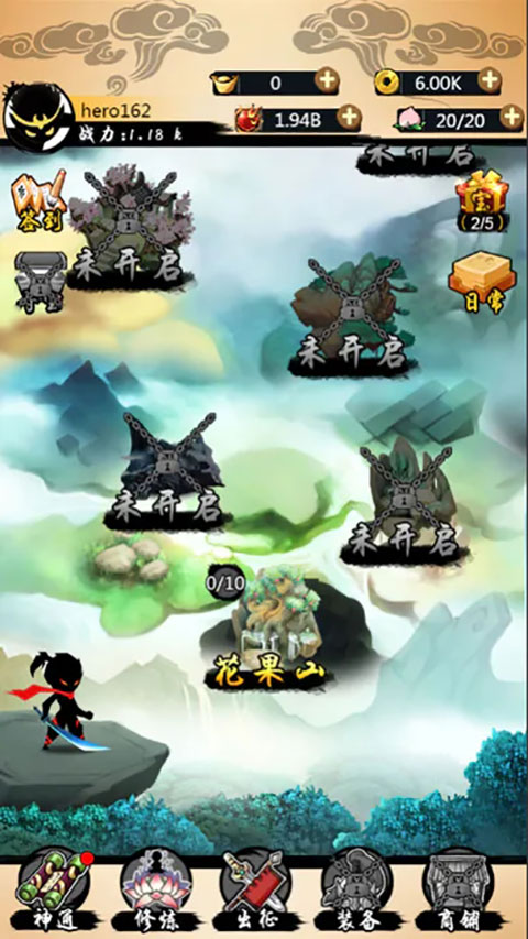 悟空快打修仙传无限修为版