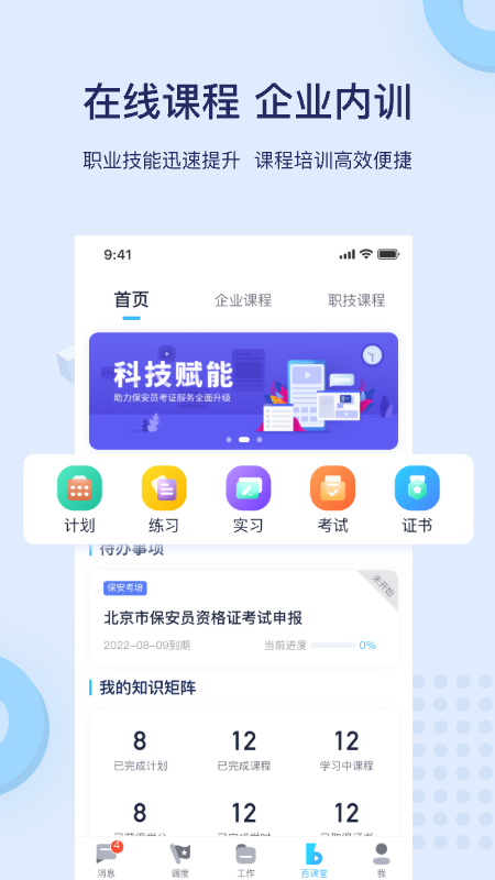 百保盾