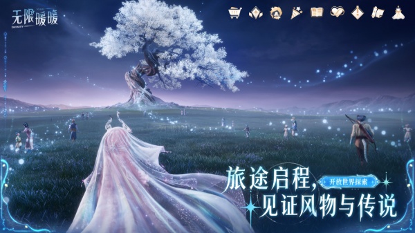 无限暖暖官方正版