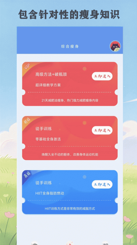 瘦瘦