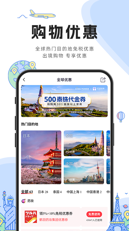 亿点连接app